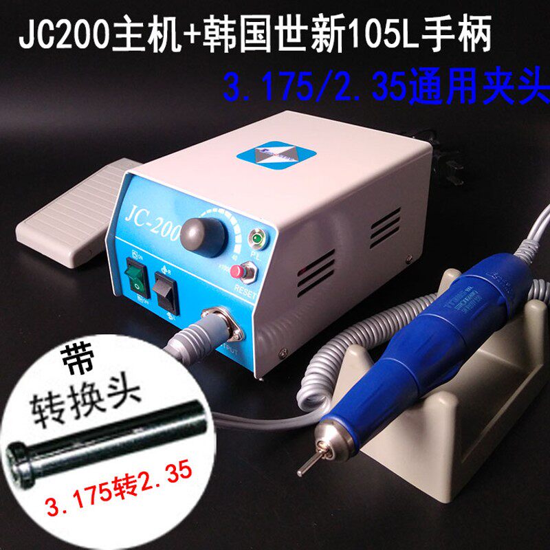 韩国世新打磨机JC200+105L电磨美甲抛光玉石核木雕牙机微型雕刻机
