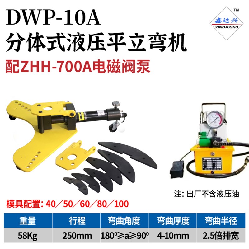 电动液压弯管器手动弯管机镀锌管钢管铁管分体弯折机小型弯管神器图片