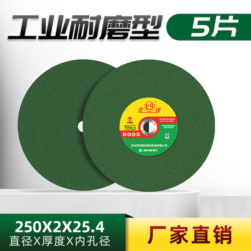 克钢切割机400型切割片350mm金属不锈钢专用耐磨砂轮片树脂大锯片