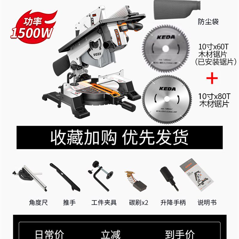 科达复式锯复合锯10寸木工专用斜切锯台式45度多功能切割机锯铝机