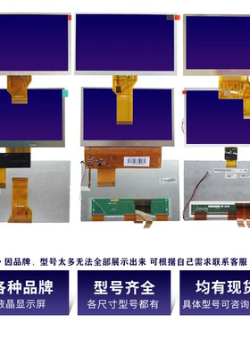 原装MT4434/4424/4414T MT4404/02C/6424T ET070触摸液晶屏 现货