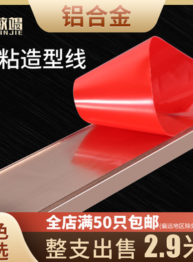 钛金不锈钢装饰线条金属电视背景墙吊顶钛合金太金条自粘收边条