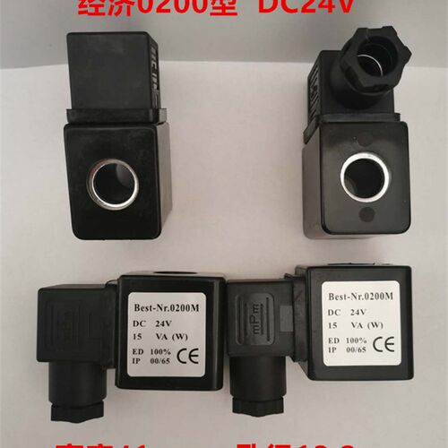 除尘脉冲阀线圈上海DMF高原N282型0200 ASCO电磁脉冲线圈24/220v