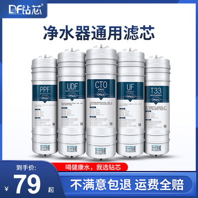 净水器滤芯通用全套五级全套装快接10寸RO膜pp棉活性炭超滤膜后置