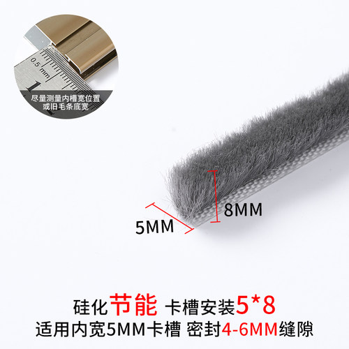 铝合金推拉窗户密封条卡槽毛条玻璃塑钢门窗缝条防风撞隔音保暖条