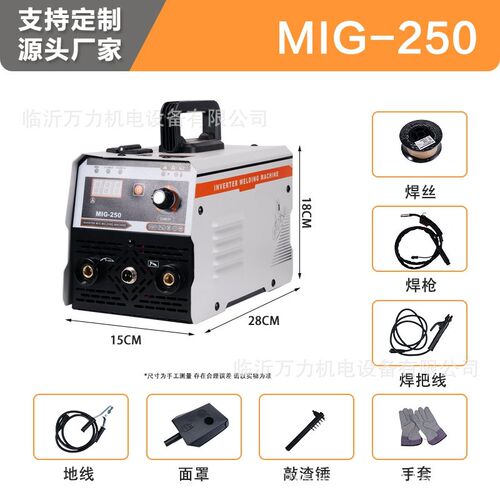 跨境110V美规欧规MIG-250无气二保焊机三用多功能便携式汽保焊机