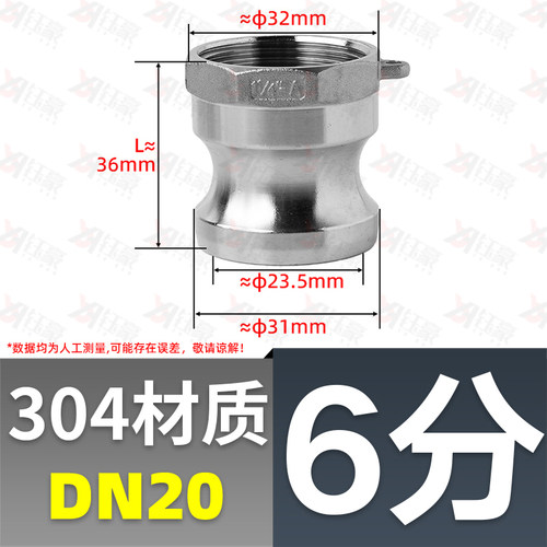 304不锈钢快速接头卡扣式公母宝塔A/B/C式/D/E/F型水管快接头4分