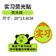 女司机新手上路实习标志搞笑创意文字装 反光强磁性汽车贴纸 饰个性
