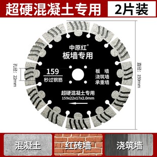 板墙专用开槽切割片168混凝土195墙面水电锯片干切水泥角磨机刀片