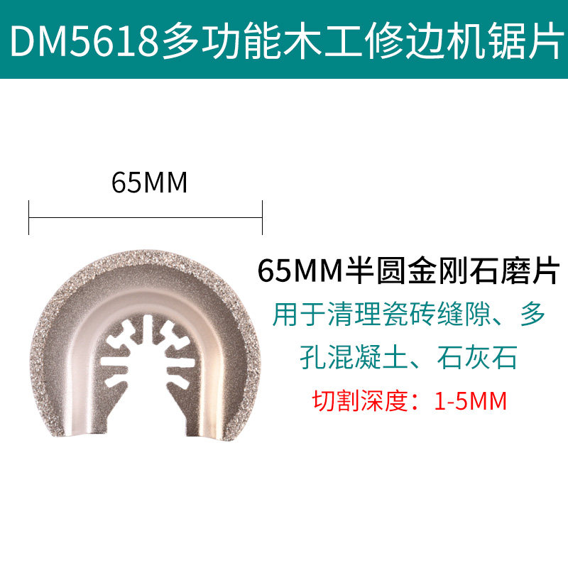 普力捷木工电动工具万用宝电铲多功能切割机修边机摆动铲锯片