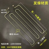 818电扒炉加热管干烧小电扒炉电热管平扒炉手抓饼加热管220V3000W
