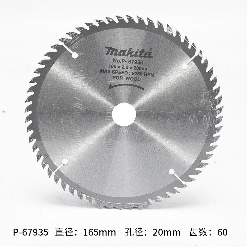 正品牧田makita木工专业硬质合金装修级电圆锯铝材锯片