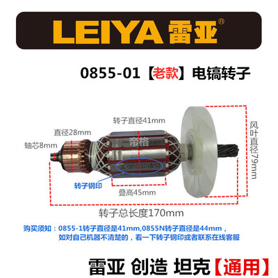 雷亚0855电镐原厂配件创造电锤坦克0858铁头密封圈转子齿轮箱开关