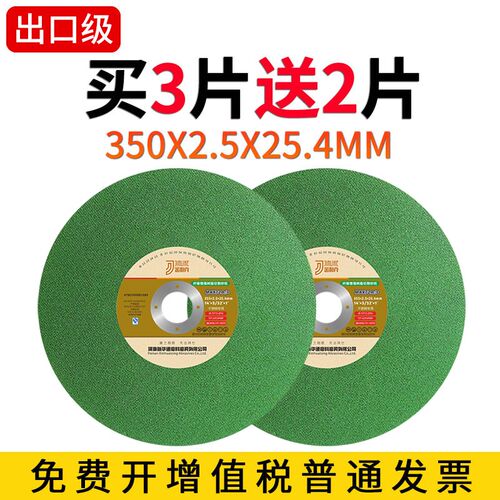 金利克切割片350金属不锈钢砂轮片切铁钢材角磨机锯片400mm沙轮片