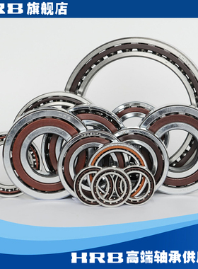HRB 7204 ACTA/P4  C46204KJ 哈尔滨角接触轴承 内径20mm外径47mm