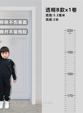 2米整张儿童身高测量墙贴防水粘贴式精准刻度尺贴纸可移除不伤墙