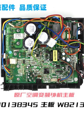 GL空调变频30138345主板W8213H线路板GRJW821-A V3.0 2009-12-24