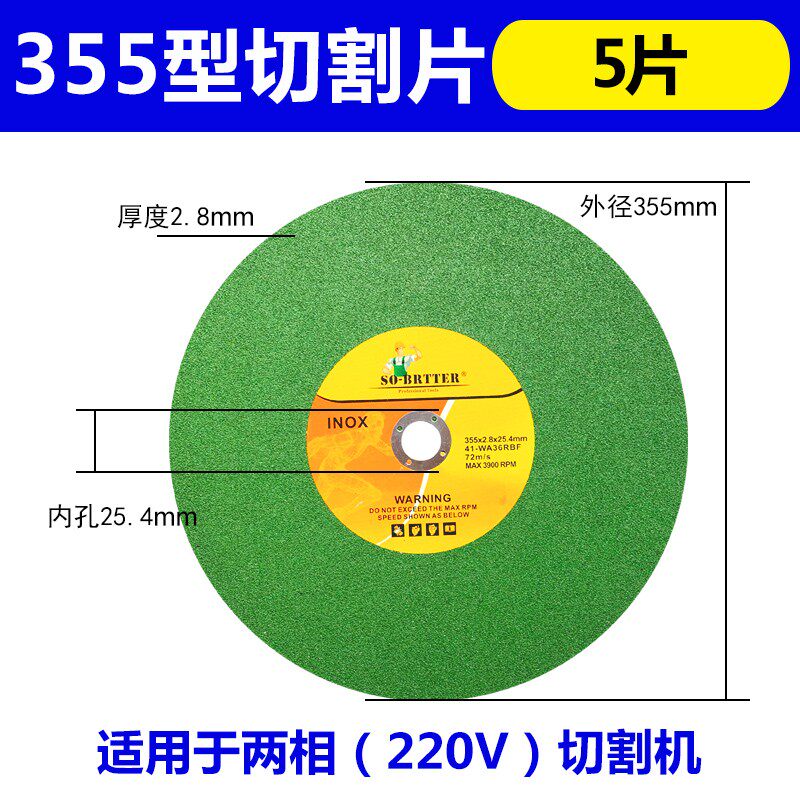 355mm切割片400mm切割机树脂锋利大号砂轮片电割机切铁大锯片耐用