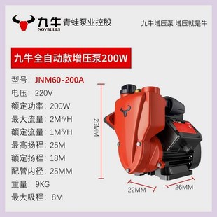 九牛增压泵青蛙水泵家q用全自动静音自吸泵自来水管道加压泵抽水