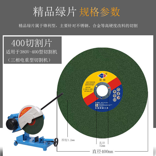 350切割片400mm切割机砂轮片锋利耐磨金属不锈钢树脂电锯片大切片