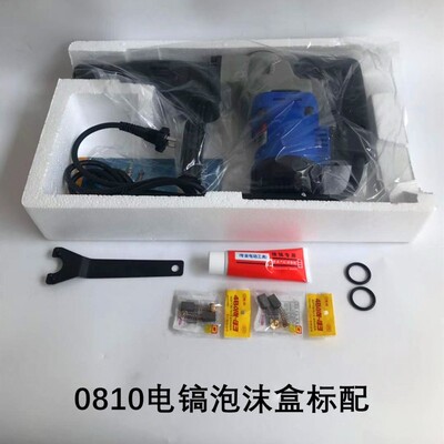 专业0810单用电镐大功率水电开槽拆墙混凝土冲击电锤电铲全铜电机