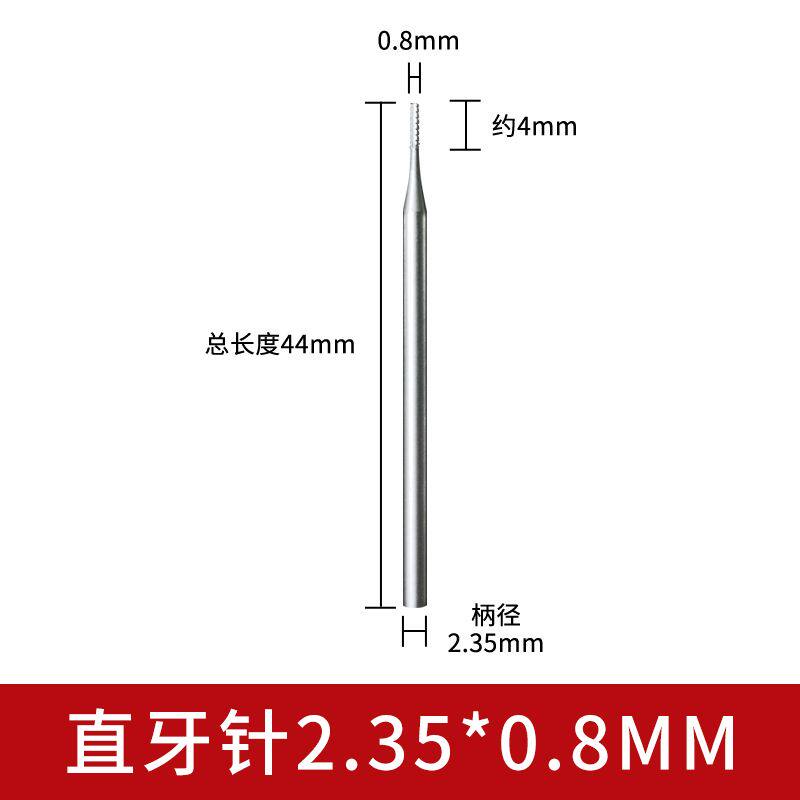 电动速钢雕刻刀铣刀微刻刀核雕木雕牙雕琥珀车针雕刻工具直牙针