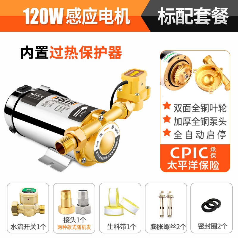 家用全自动自来水增压泵太阳能热水器静小型水泵管道音U220v加压