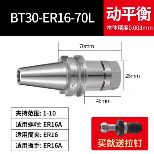 数控刀柄BT30ER11夹头32er25 CNC加工中心BT40高精度刀柄动平衡