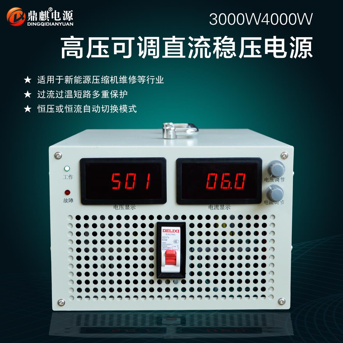 3W415V2768高压可调直流