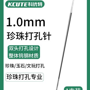 珍珠打孔针双头钨钢三角针珍珠打孔机专用钻头核桃木珠子串珠扩孔