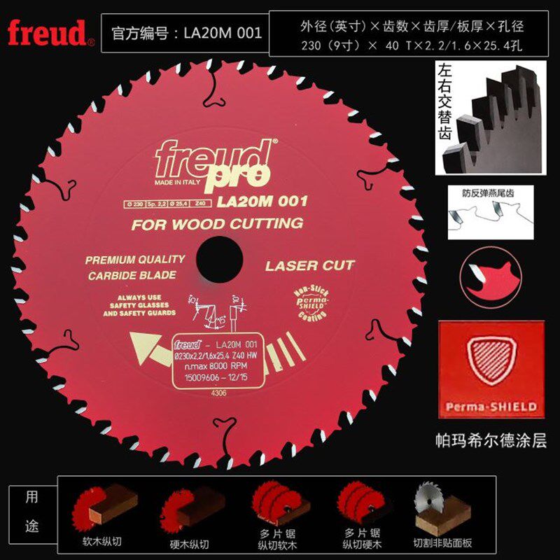 进口锐无敌FREUD切割片电圆锯木工专用超薄合金锯片78910寸12