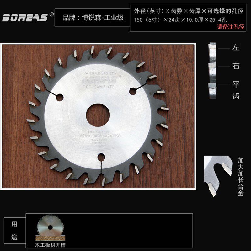 工业级-台锯电圆锯木工背板开槽专用工具加厚合金锯片-6寸7寸5MM