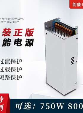 交流220V转直流12V24V36V48V60V72V110V220v750w800w可调开关电源