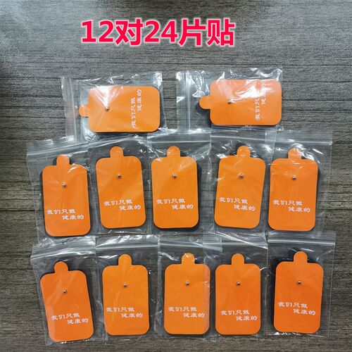 2.5mm扣式导线经络理疗器按摩仪家用电疗仪针灸穴位硅胶电极贴片