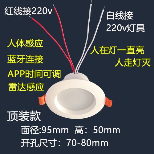 人体存在感应开关220v人在一直亮人走灯灭微波智能红外雷达传感器