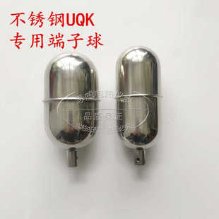 02UQK 03液位控制器水位浮球开关304座板法 01UQK 不锈钢浮球UQK