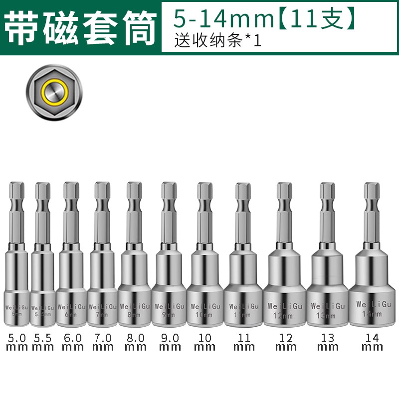 强磁六角套筒头套装螺母安装电动扳手电钻套头5m6m8m10m14m17带磁图片