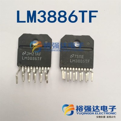 【裕强达电子】拆机 NS国半功放集成块 LM3886TF单声道功放芯片
