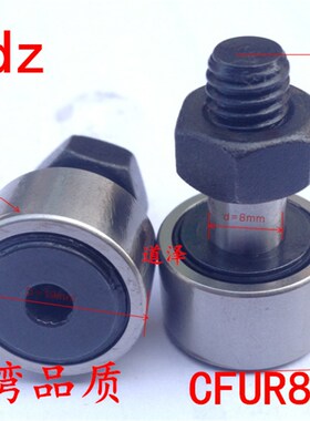 凸轮轴承随动器CFUR5-13/6-16/8-19/10-22/CFUR10-26