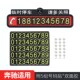 临时停车牌车载电话号码 牌车上大号移车卡内防晒创意汽车用品