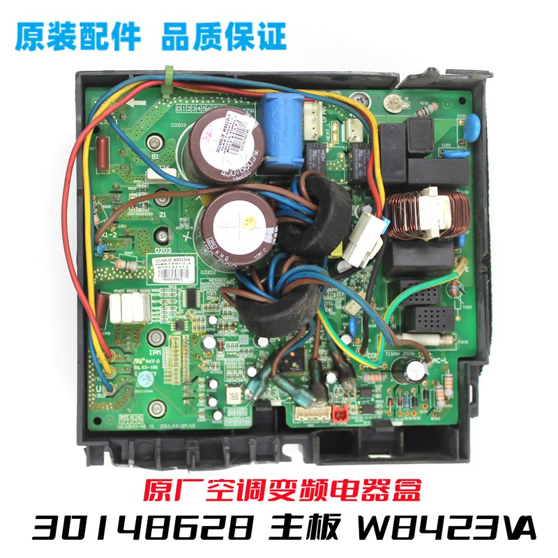 GL空调变频30148628主板W8423VA电器盒GRJW842-A5 V1 2011/12/27/