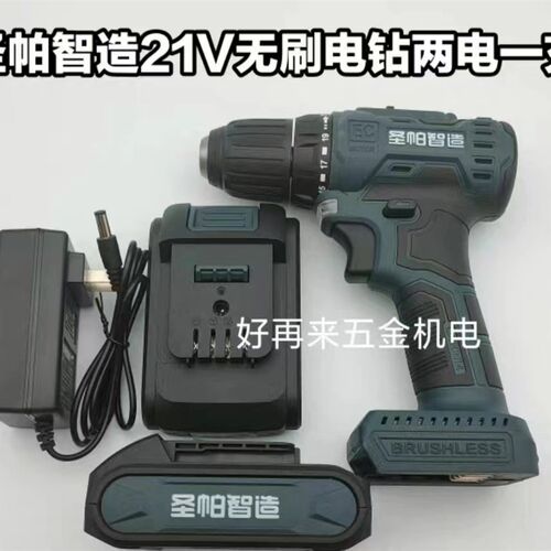 圣帕智造锂电充电式家用迷你多功能无刷手电钻电动螺丝刀起子机包