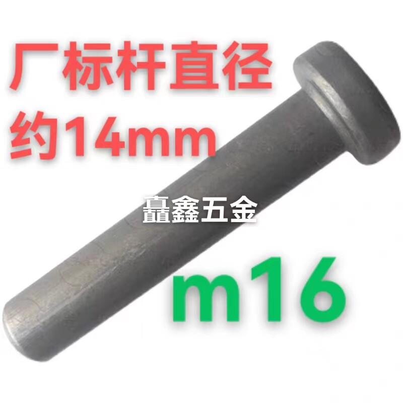钢结构栓钉GB10433圆柱头焊钉楼层板剪力钉焊接螺钉m16*80m16*90