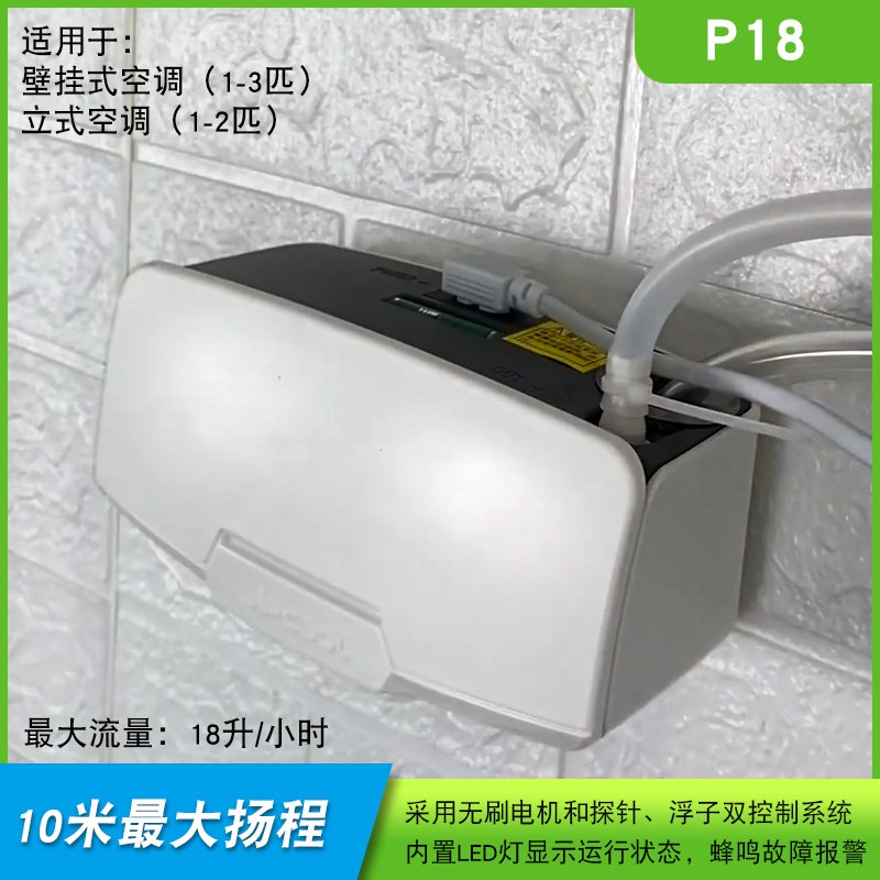 维朋空调排水泵2j4A电泵 全自动中央空调排水器冷凝水提升泵抽水