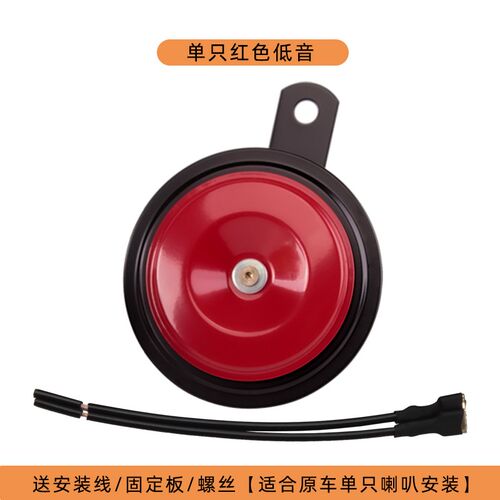 法宾盆型喇叭高低双音鸣笛喇叭摩托车电喇叭12v超响汽车通用喇叭