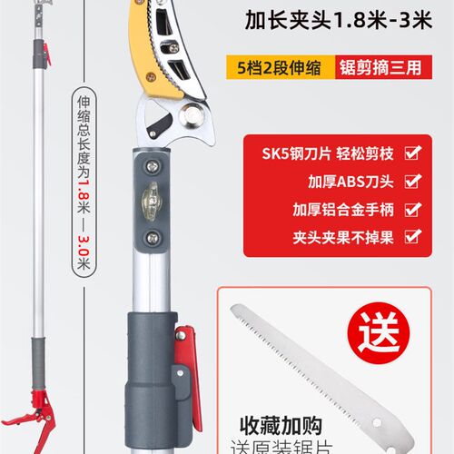 摘葡萄神器修枝剪伸缩高空剪摘果枇杷荔枝水果树枝专用剪刀高枝剪
