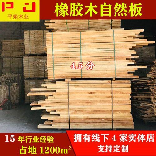 工厂直供海南橡胶木自然板材防腐蒸汽烘干实木木方家具木板材