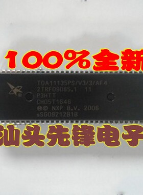 【岳鑫电子】100%全新长虹TDA11135PS/N3/3/AF4=CH05T1646