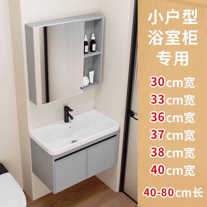 浴室柜小户型洗手盆柜超窄款40cm30宽洗脸盆柜化妆室小尺寸洗漱台