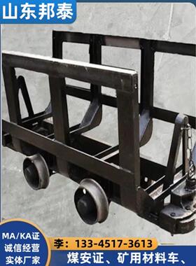 MLC3-6矿用材料车井下煤矿翻斗运输车固定式矿车侧卸式矿车平板车